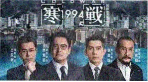 长夜将明 悬疑剧集海报